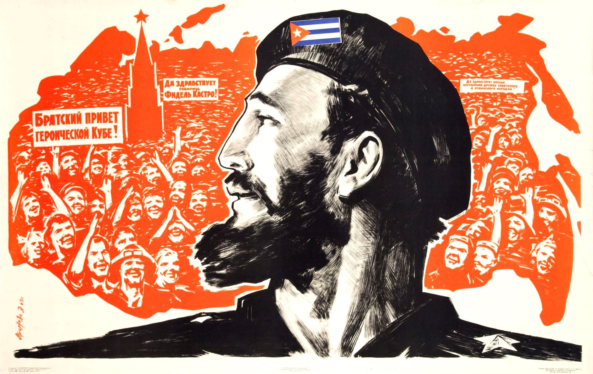 Propagandopolis: «Lunga vita al compagno Castro! Saluti fraterni all’eroica Cuba!» (Unione Sovietica 1963)