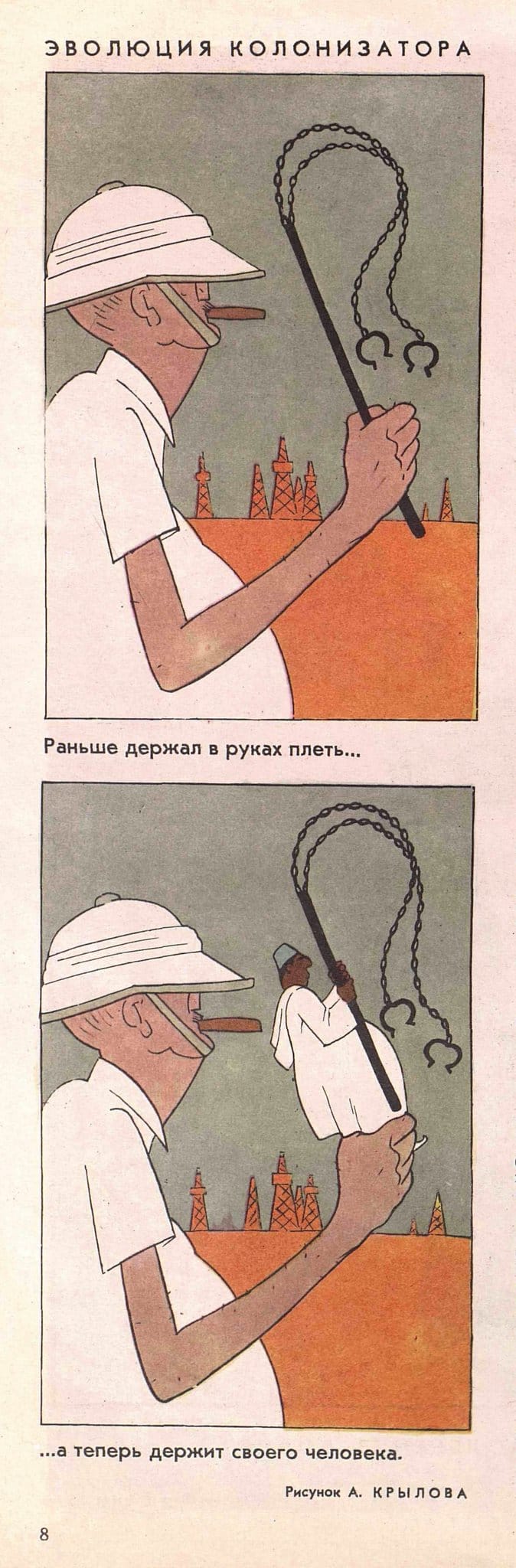 Propagandopolis, una vignetta sovietica del 1964