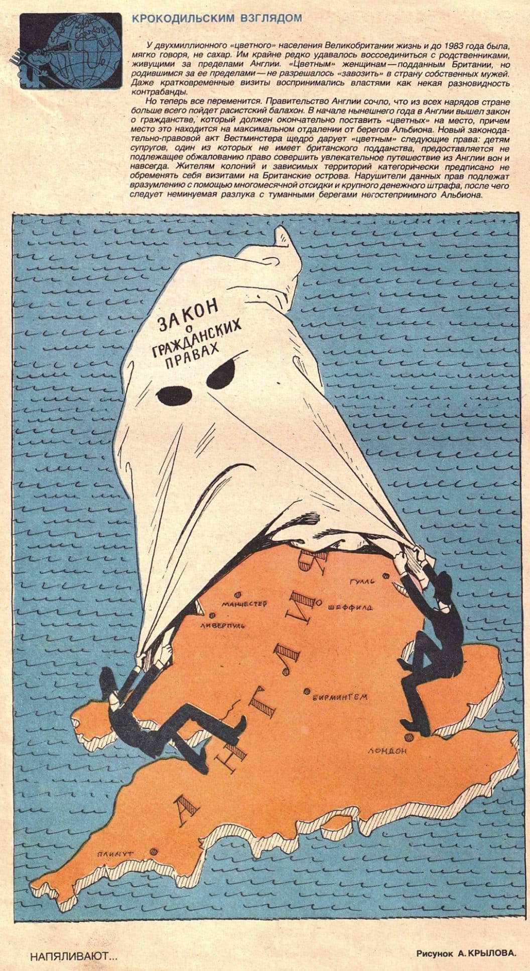 Propagandopolis: vignetta sovietica del 1983